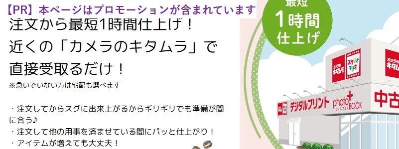 最短1時間仕上げのお名前シール【ぺたねーむEXPRESS】情報サイト